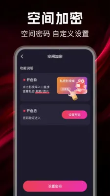 ˽����Ѳ�����(��˽�ռ�Ӧ��)v1.0.7 �ٷ������ͼ