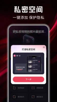 ˽����Ѳ�����(��˽�ռ�Ӧ��)v1.0.7 �ٷ������ͼ
