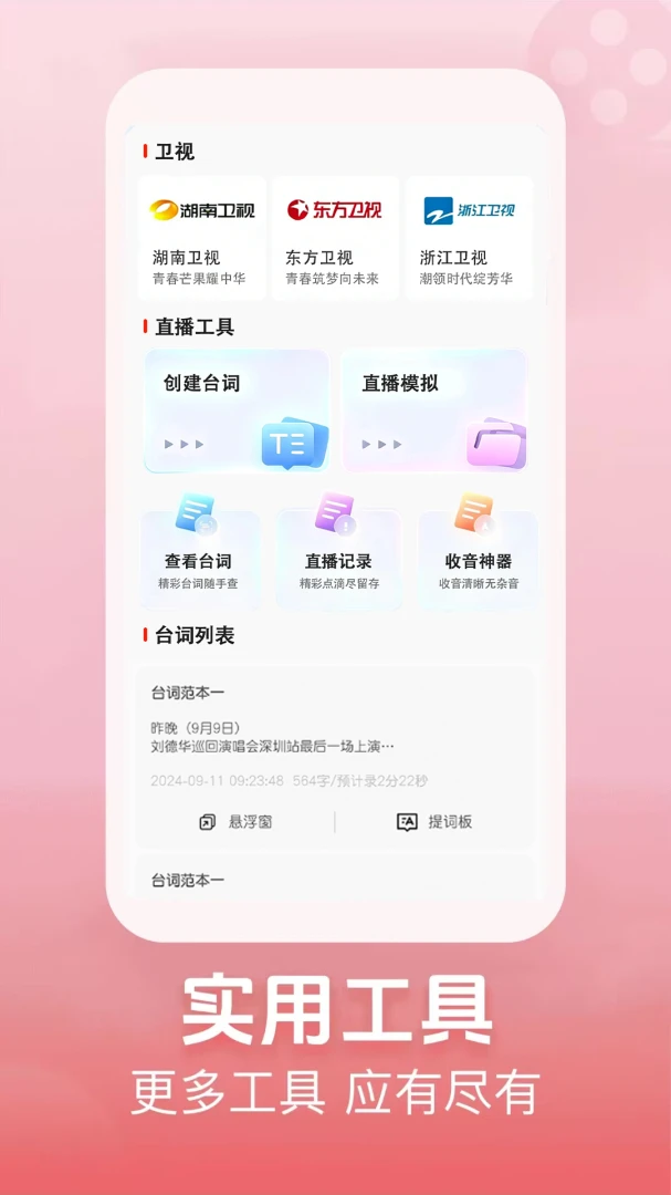 �ֻ��������(��Ƶ��������)v1.0.0 �ٷ������ͼ