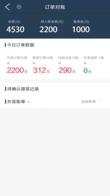 �������̻�(���͹���ƽ̨)v8.6.20260327 �ֻ����ͼ