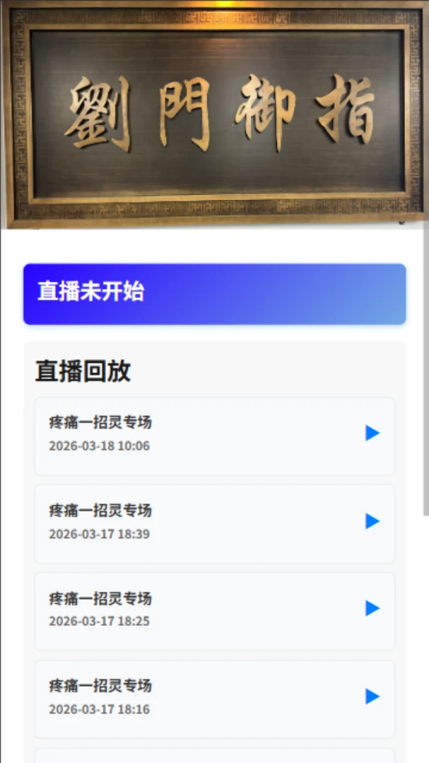 ���T��ָ(��ָ����ƽ̨)v1.1.1 ��Ѱ��ͼ