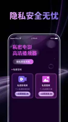 �����˽�˲�����(��˽��Ƶ������)v1.0.4 ��Ѱ��ͼ