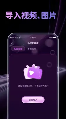 �����˽�˲�����(��˽��Ƶ������)v1.0.4 ��Ѱ��ͼ