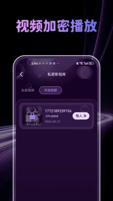�����˽�˲�����(��˽��Ƶ������)v1.0.4 ��Ѱ��ͼ