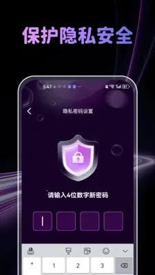 �����˽�˲�����(��˽��Ƶ������)v1.0.4 ��Ѱ��ͼ