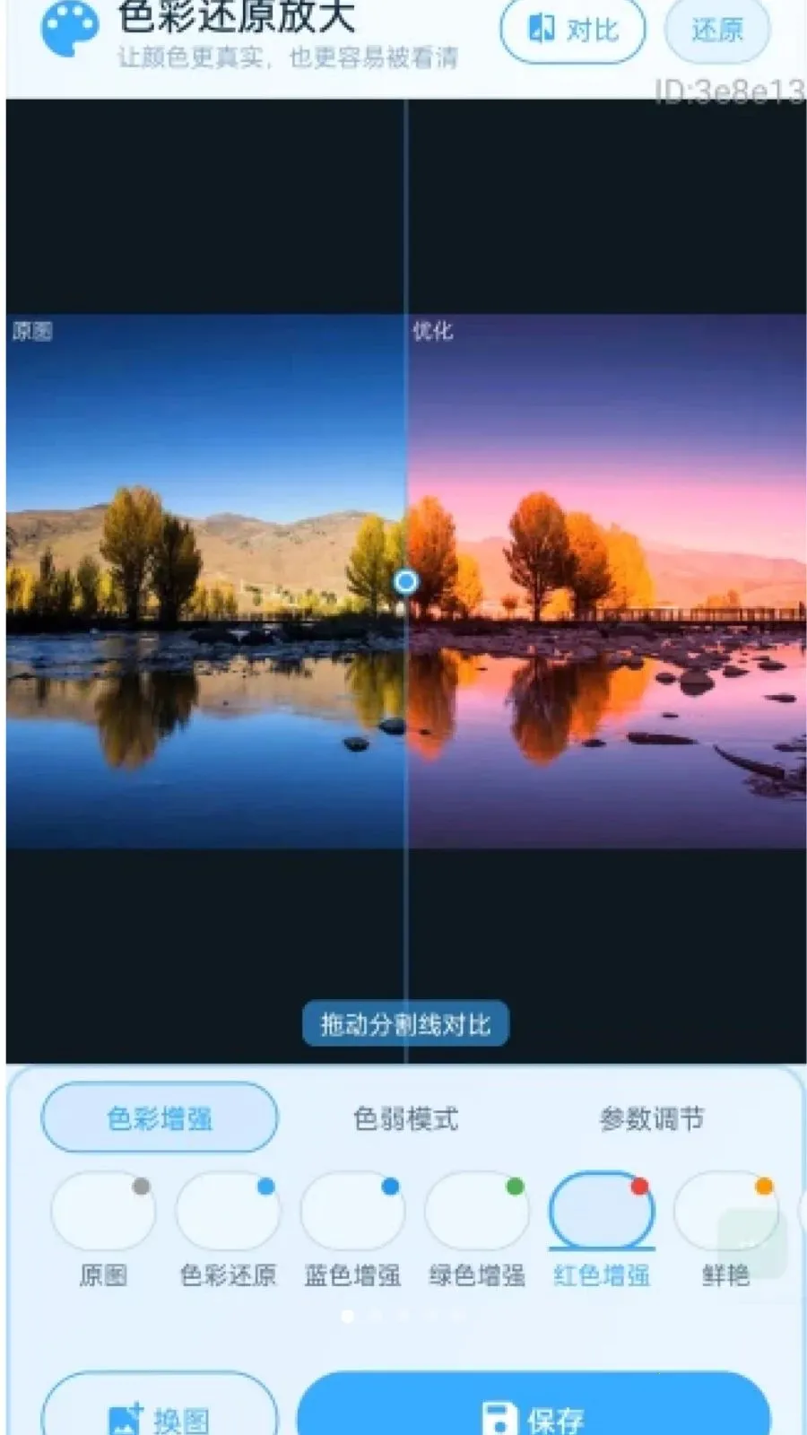 �������Ŵ�(ͼƬ�Ŵ󹤾�)v2.0.1 ��׿���ͼ