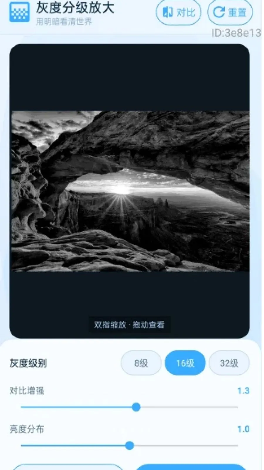 �������Ŵ�(ͼƬ�Ŵ󹤾�)v2.0.1 ��׿���ͼ