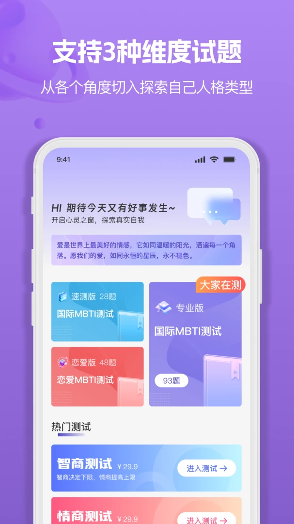 MBTI�˸�ְҵ���Դ�ȫ(�˸��������)v1.3.6 ��׿���ͼ