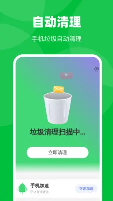 �Զ�ȫ�����������ֻ���v1.0.1 ��Ѱ��ͼ