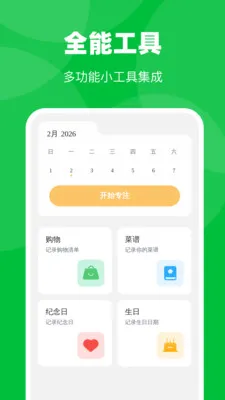 �Զ�ȫ�����������ֻ���v1.0.1 ��Ѱ��ͼ
