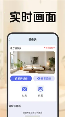 �ƶ�Զ�̼�ؿ���(Զ�̼��Ӧ��)v1.6.3.9 �ֻ����ͼ