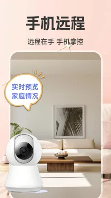 �ƶ�Զ�̼�ؿ���(Զ�̼��Ӧ��)v1.6.3.9 �ֻ����ͼ