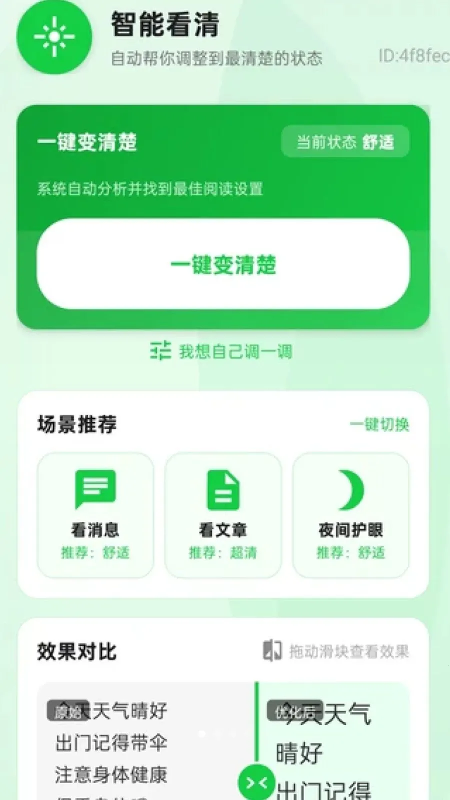 ��ʱ�Զ����ְ�׿���ֻ���v2.0.1 �ֻ����ͼ