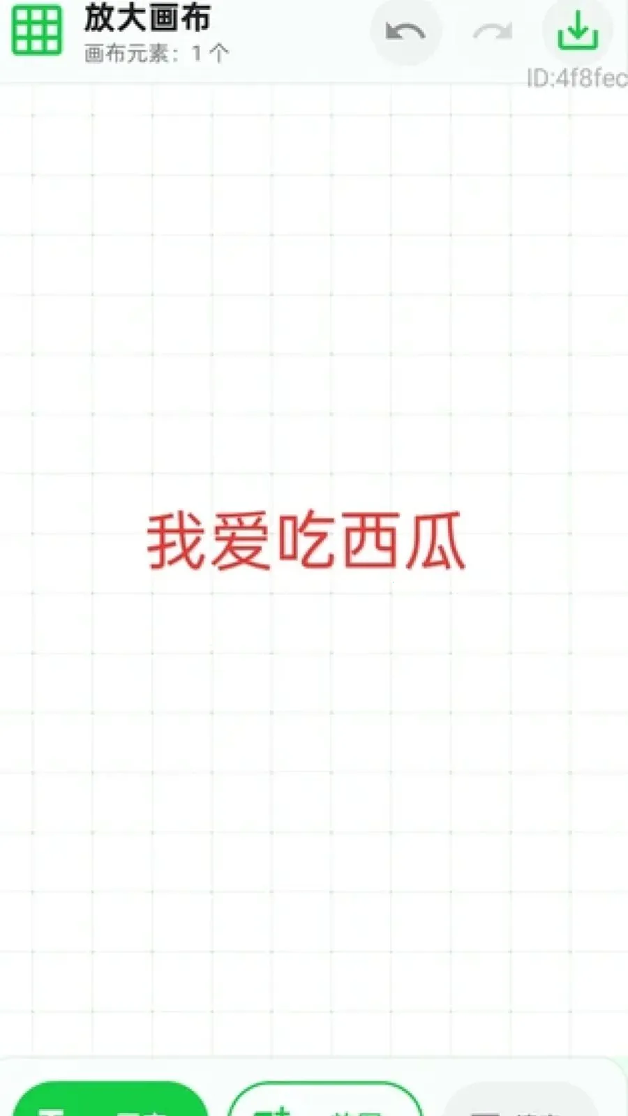 ��ʱ�Զ����ְ�׿���ֻ���v2.0.1 �ֻ����ͼ