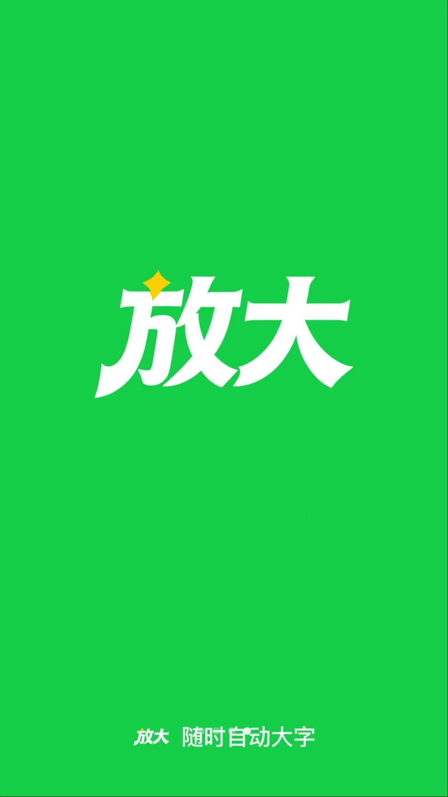 ��ʱ�Զ����ְ�׿���ֻ���v2.0.1 �ֻ����ͼ