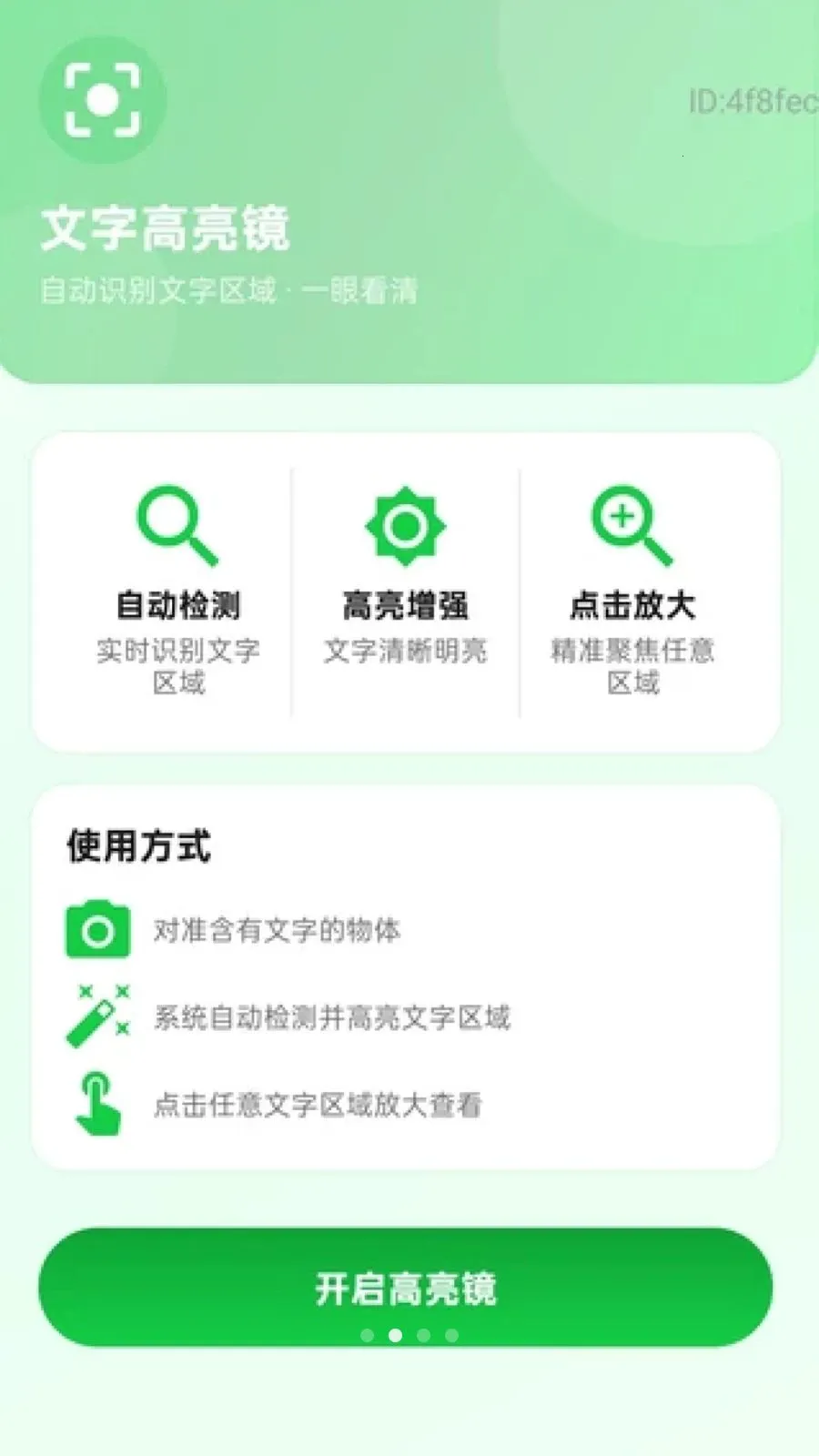 ��ʱ�Զ����ְ�׿���ֻ���v2.0.1 �ֻ����ͼ