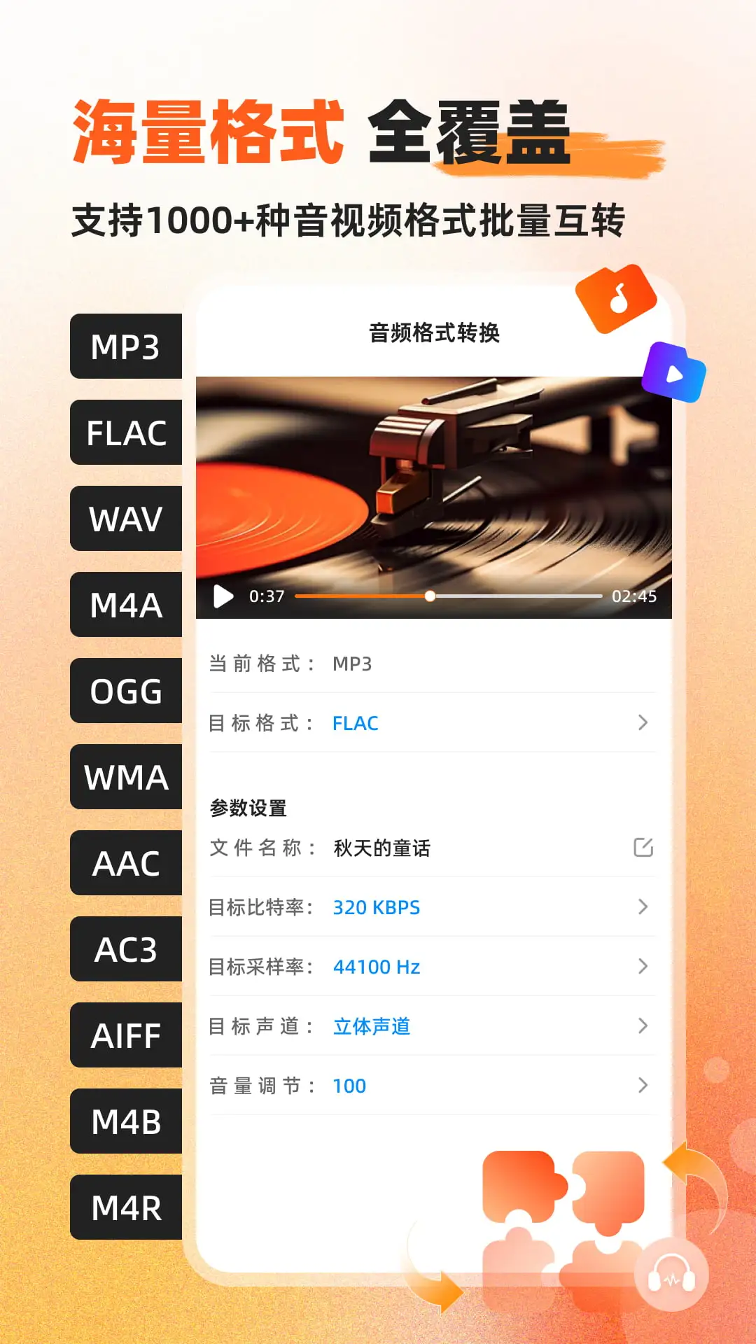 Ӳ��������Ƶת������׿���ֻ���v1.0.7.0 �ٷ������ͼ
