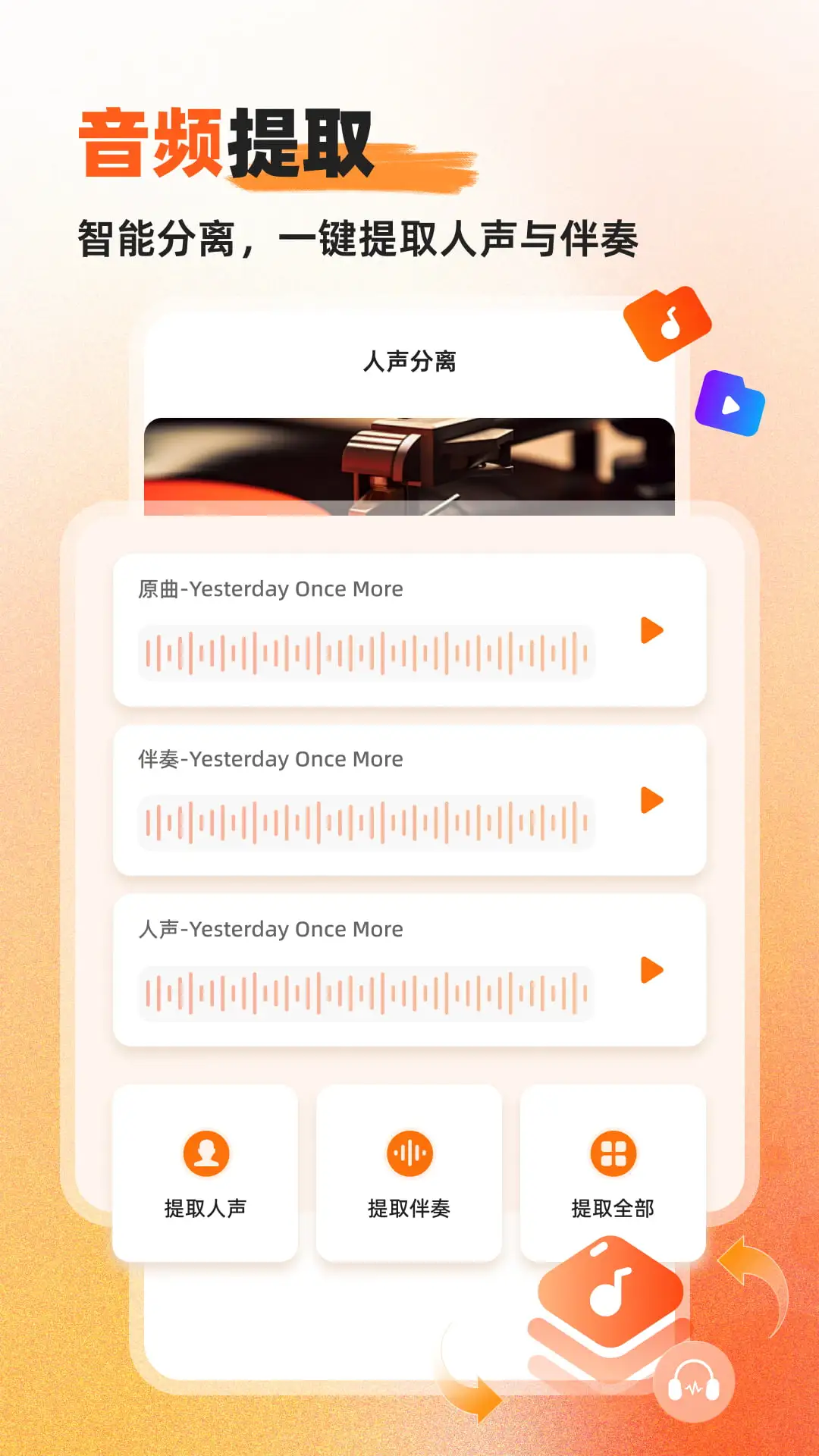 Ӳ��������Ƶת������׿���ֻ���v1.0.7.0 �ٷ������ͼ