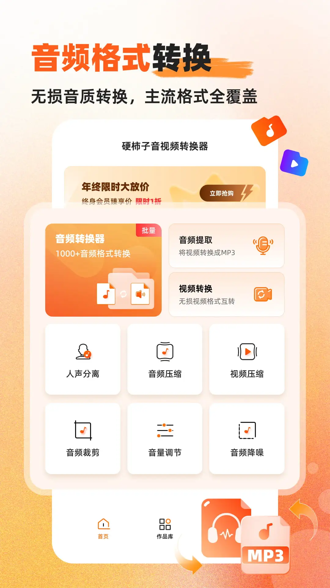 Ӳ��������Ƶת������׿���ֻ���v1.0.7.0 �ٷ������ͼ