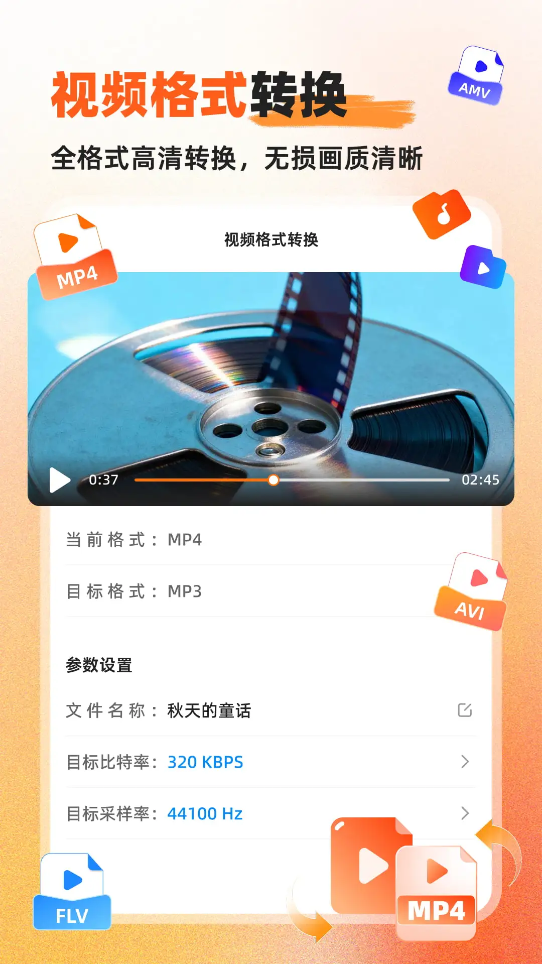Ӳ��������Ƶת������׿���ֻ���v1.0.7.0 �ٷ������ͼ
