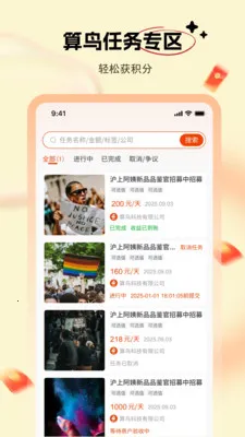 ����׬�������ֻ���v1.0.0 �ٷ������ͼ