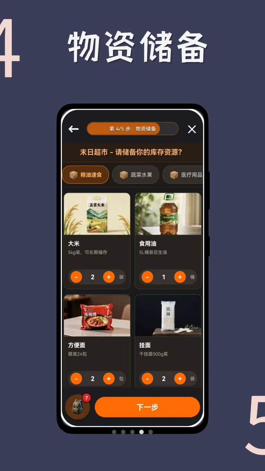ĩ�ն��Ƽ�(ĩ������С˵)v1.0.2 ��׿���ͼ