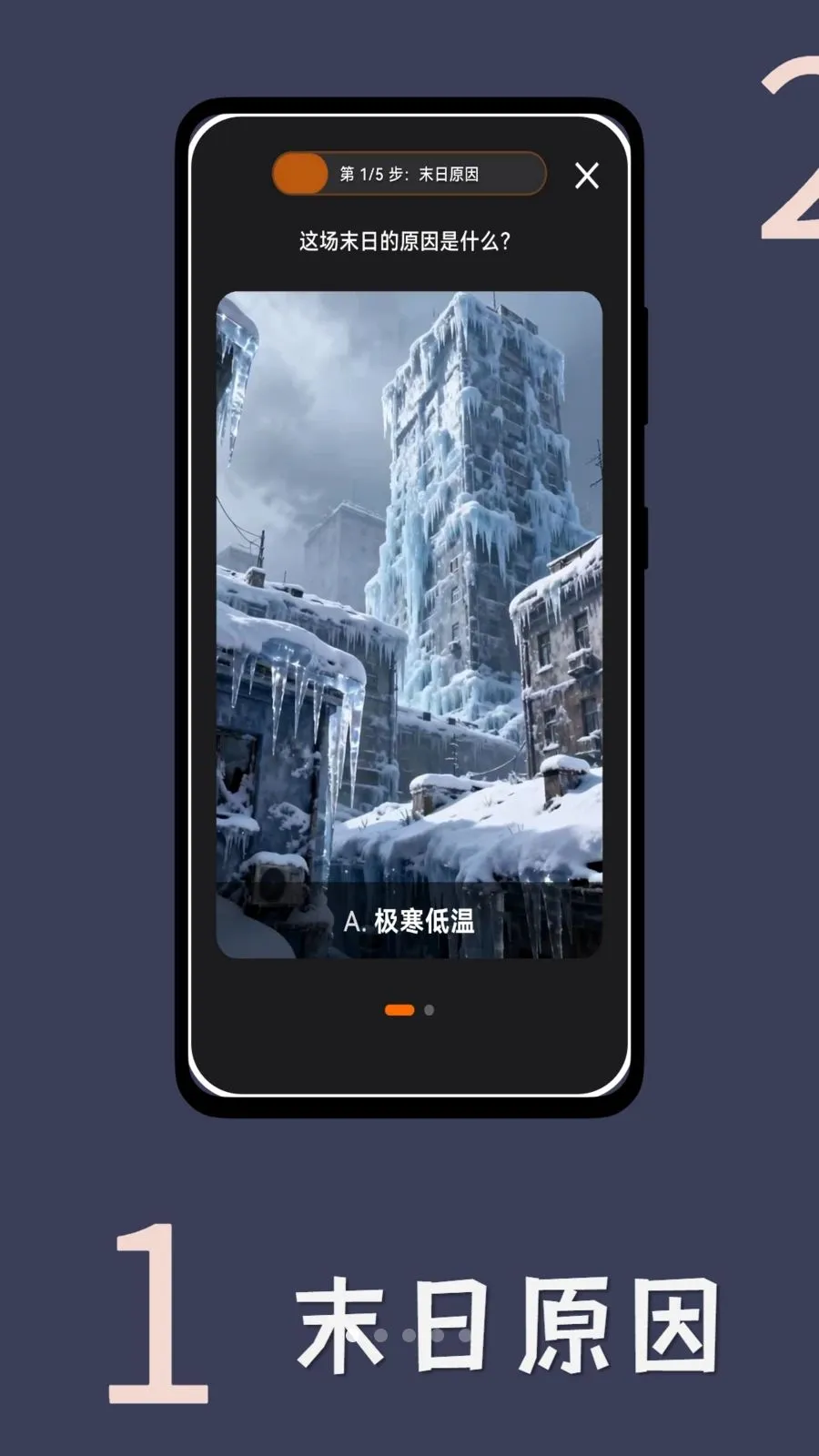 ĩ�ն��Ƽ�(ĩ������С˵)v1.0.2 ��׿���ͼ