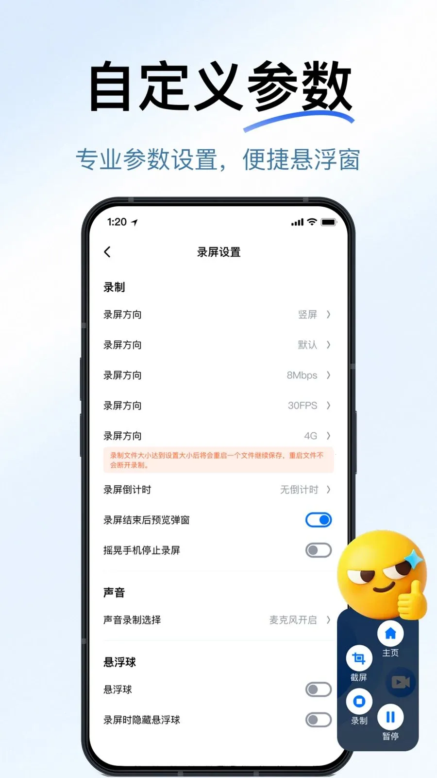 һ������¼��(�๦��¼��Ӧ��)v1.1.0 ��Ѱ��ͼ