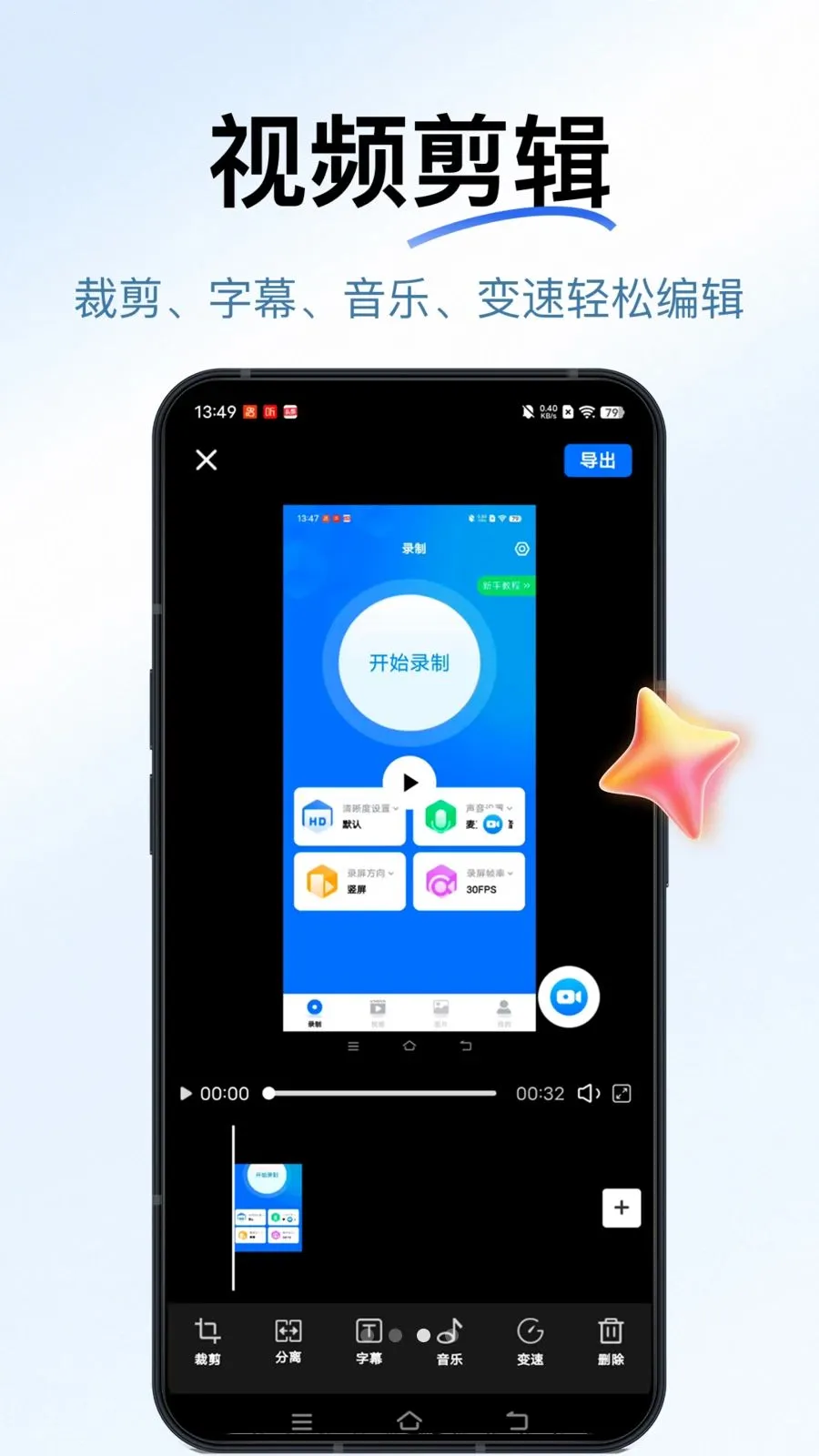 һ������¼��(�๦��¼��Ӧ��)v1.1.0 ��Ѱ��ͼ