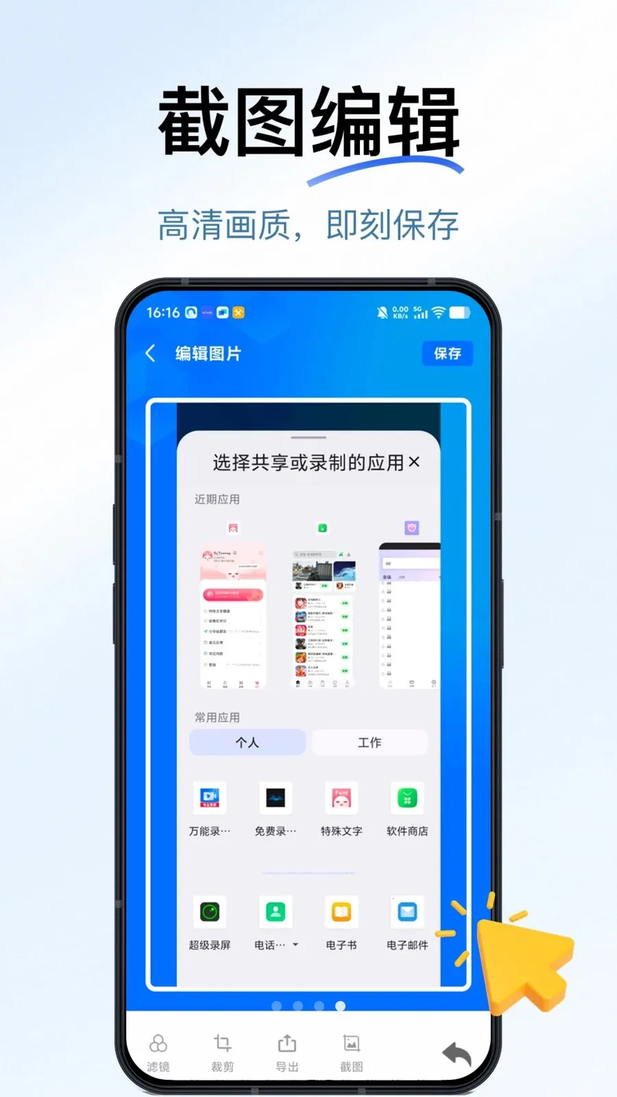 һ������¼��(�๦��¼��Ӧ��)v1.1.0 ��Ѱ��ͼ