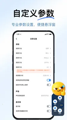 һ������¼��(�๦��¼��Ӧ��)v1.1.0 ��Ѱ��ͼ