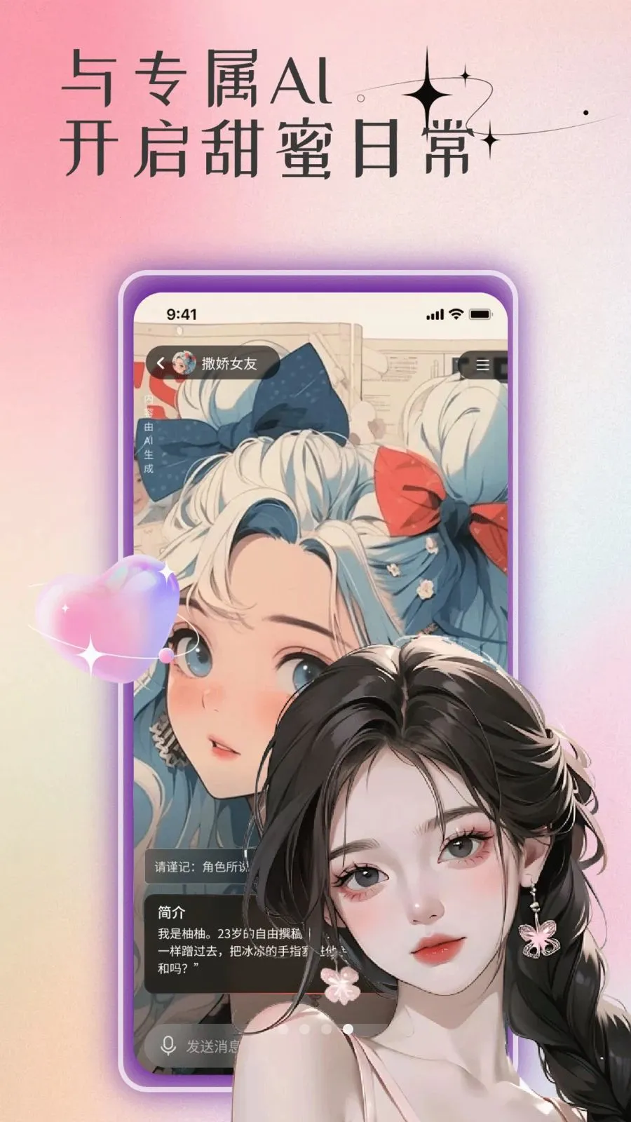 ר��AI�������������ֻ���v1.0 ��׿���ͼ