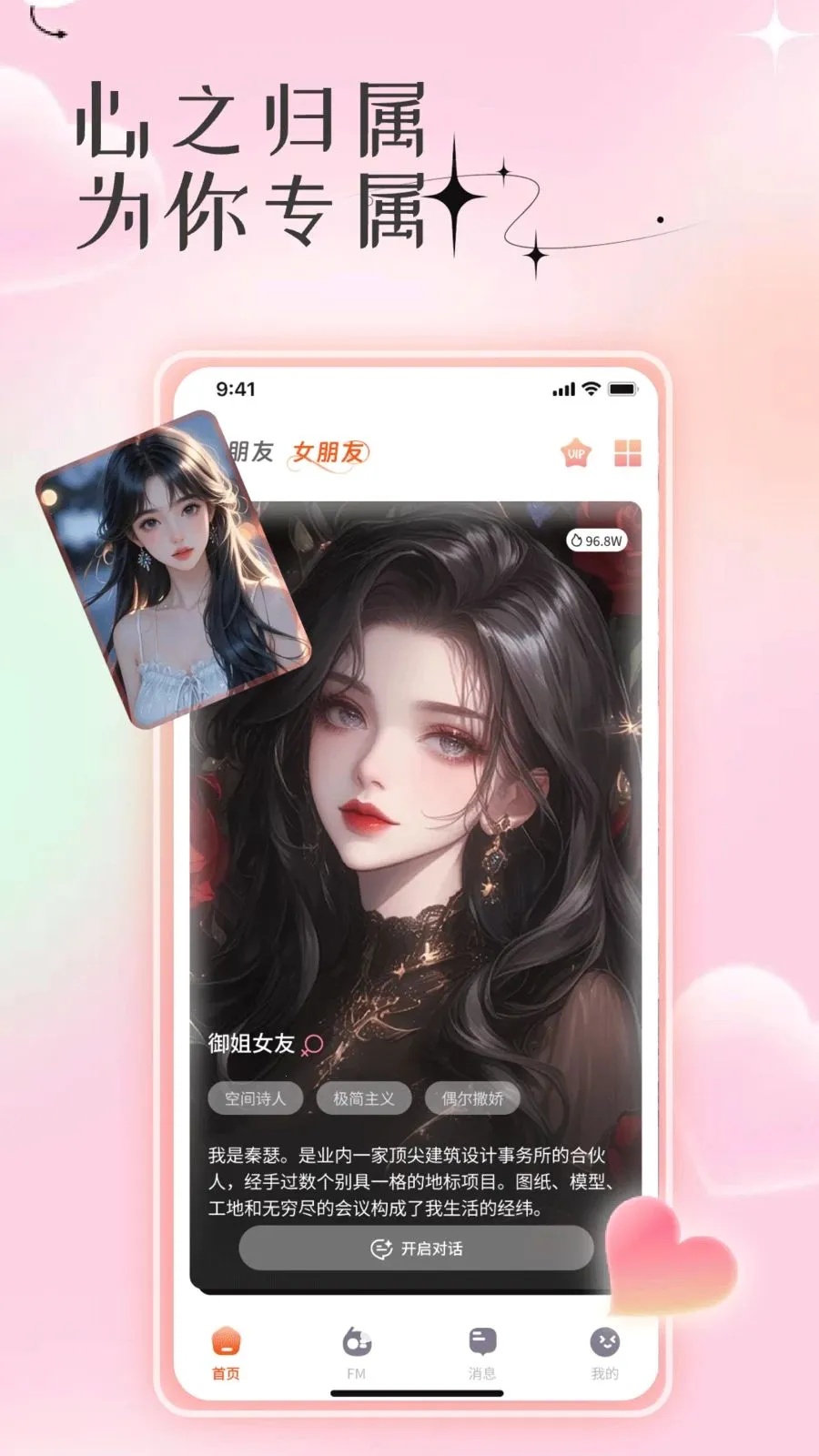 ר��AI�������������ֻ���v1.0 ��׿���ͼ