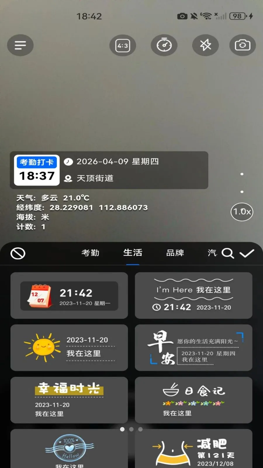 ˮӡ���ն�λ��(���༭����)v1.0.0 ��׿���ͼ
