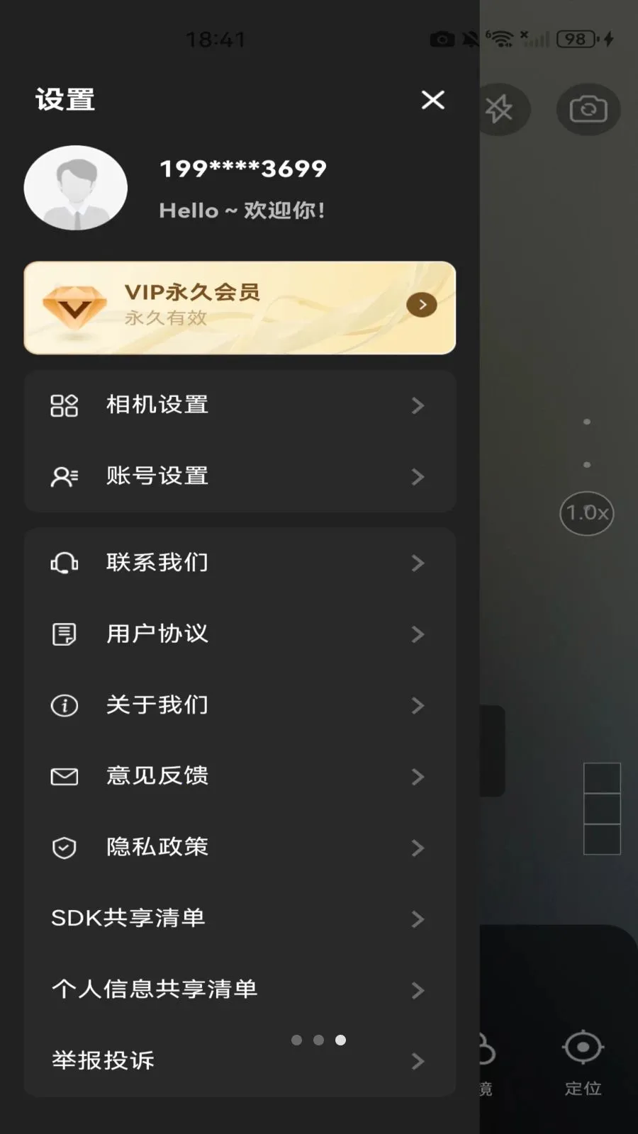 ˮӡ���ն�λ��(���༭����)v1.0.0 ��׿���ͼ