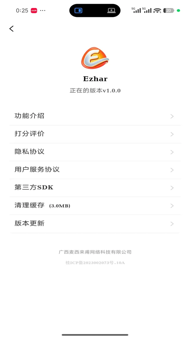 Ezhar2026���°汾v1.0.7 ��Ѱ��ͼ
