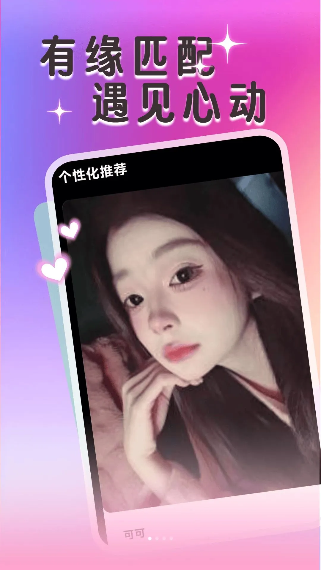 ����Ⱥ��(ͬ����̸ƽ̨)v1.1.1 �ٷ������ͼ