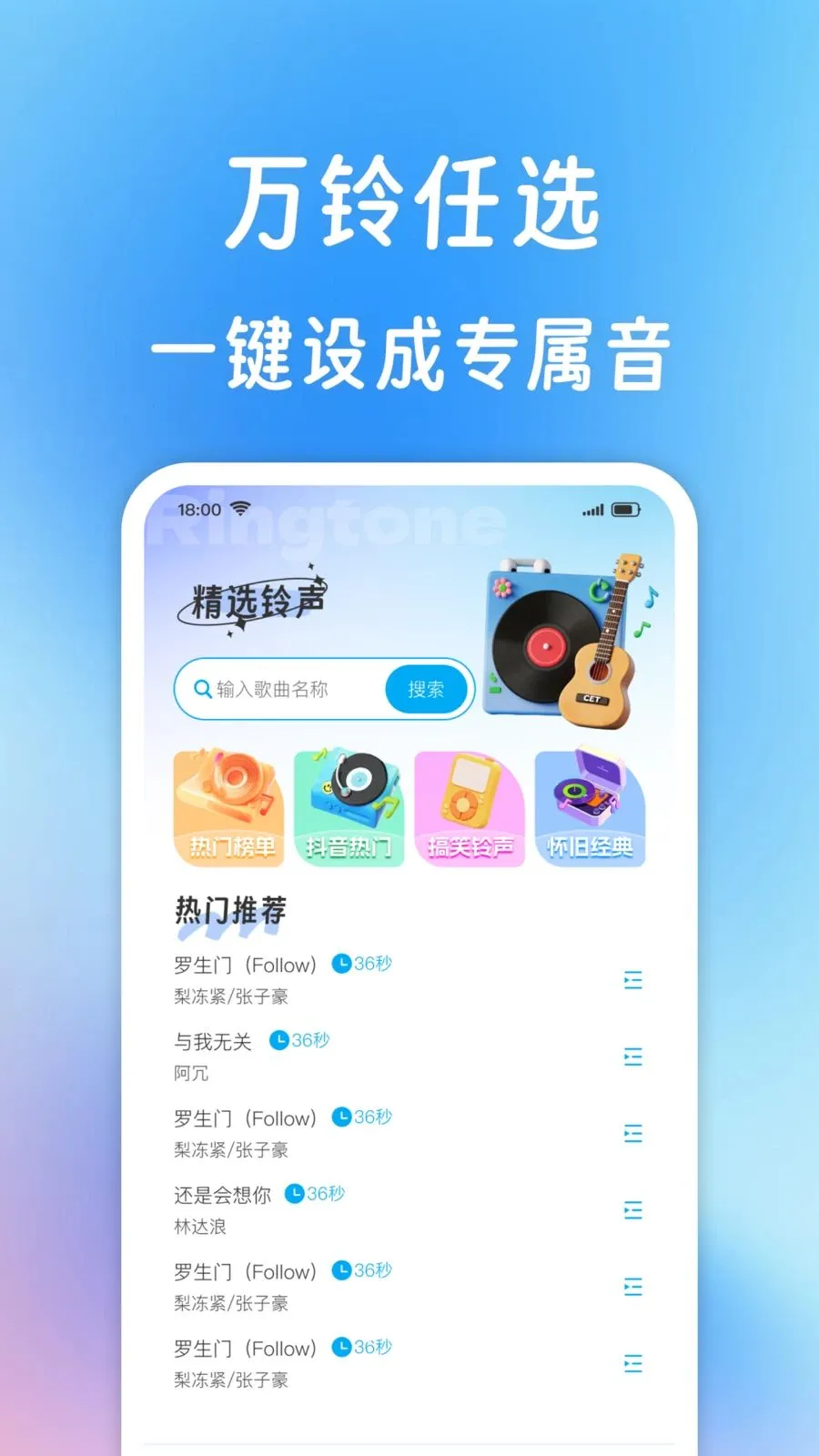 ����������ȫ�����ֻ���v1.0.1 �ֻ����ͼ