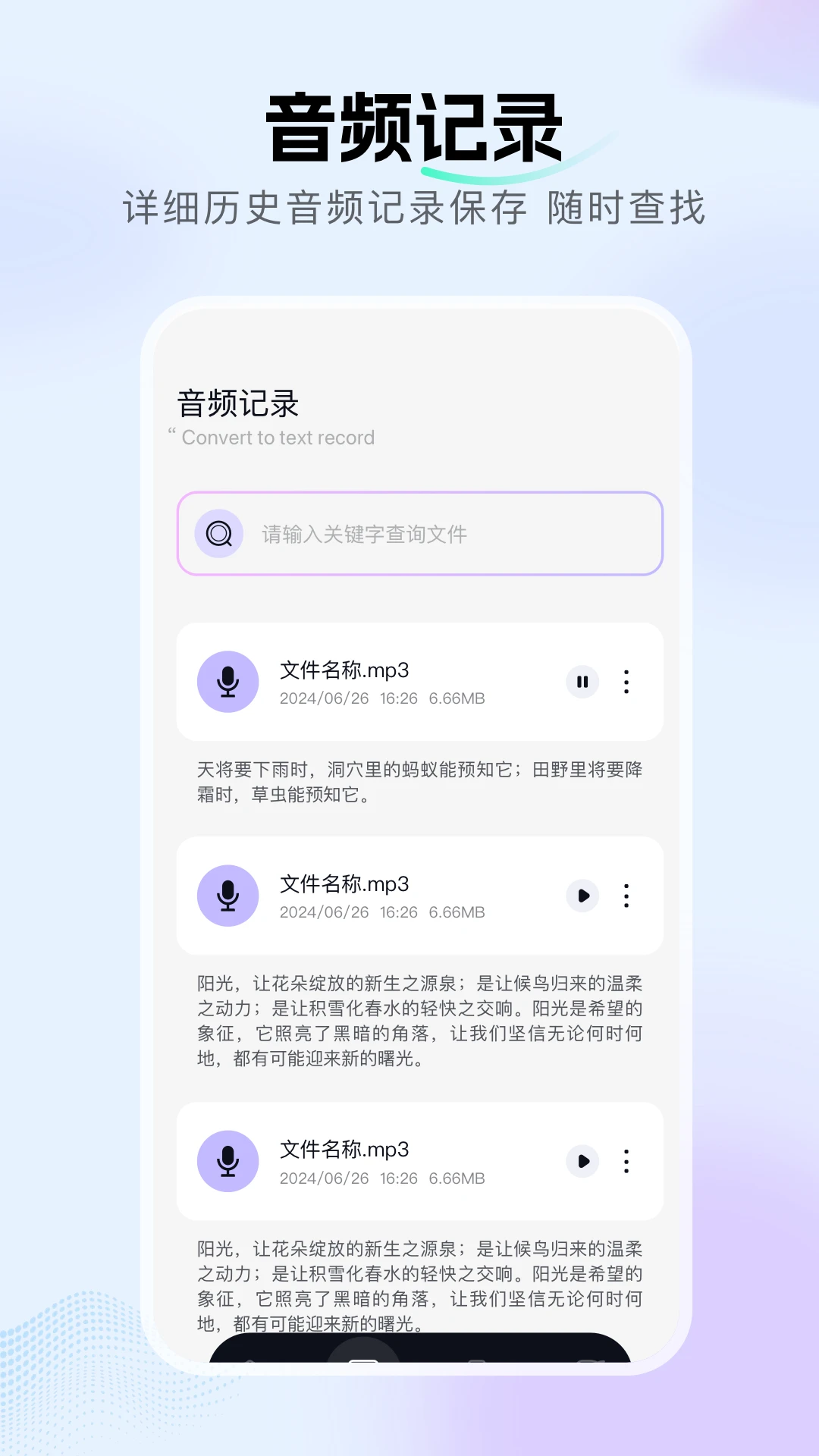 ������������(��Ƶ����Ӧ��)v1.20 �ٷ������ͼ