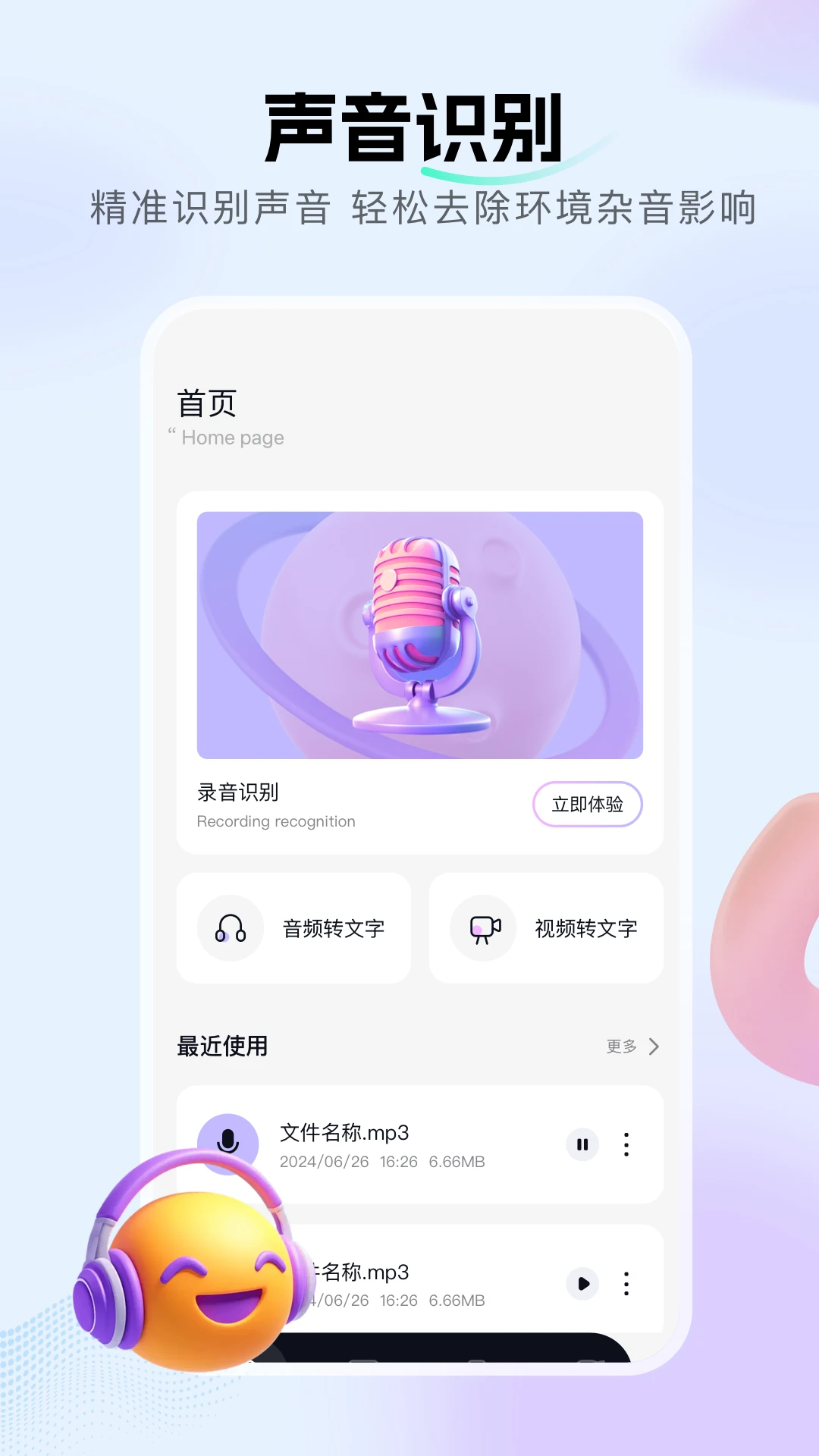 ������������(��Ƶ����Ӧ��)v1.20 �ٷ������ͼ