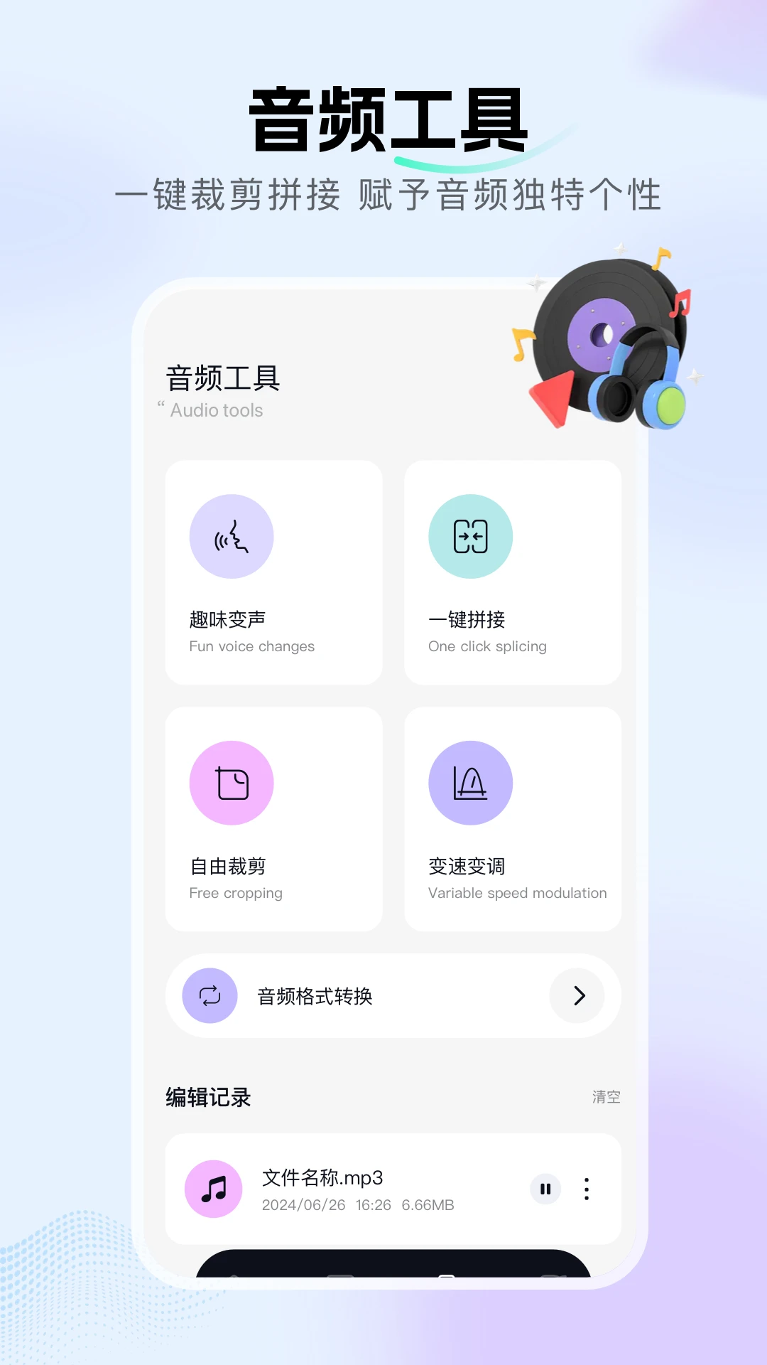 ������������(��Ƶ����Ӧ��)v1.20 �ٷ������ͼ