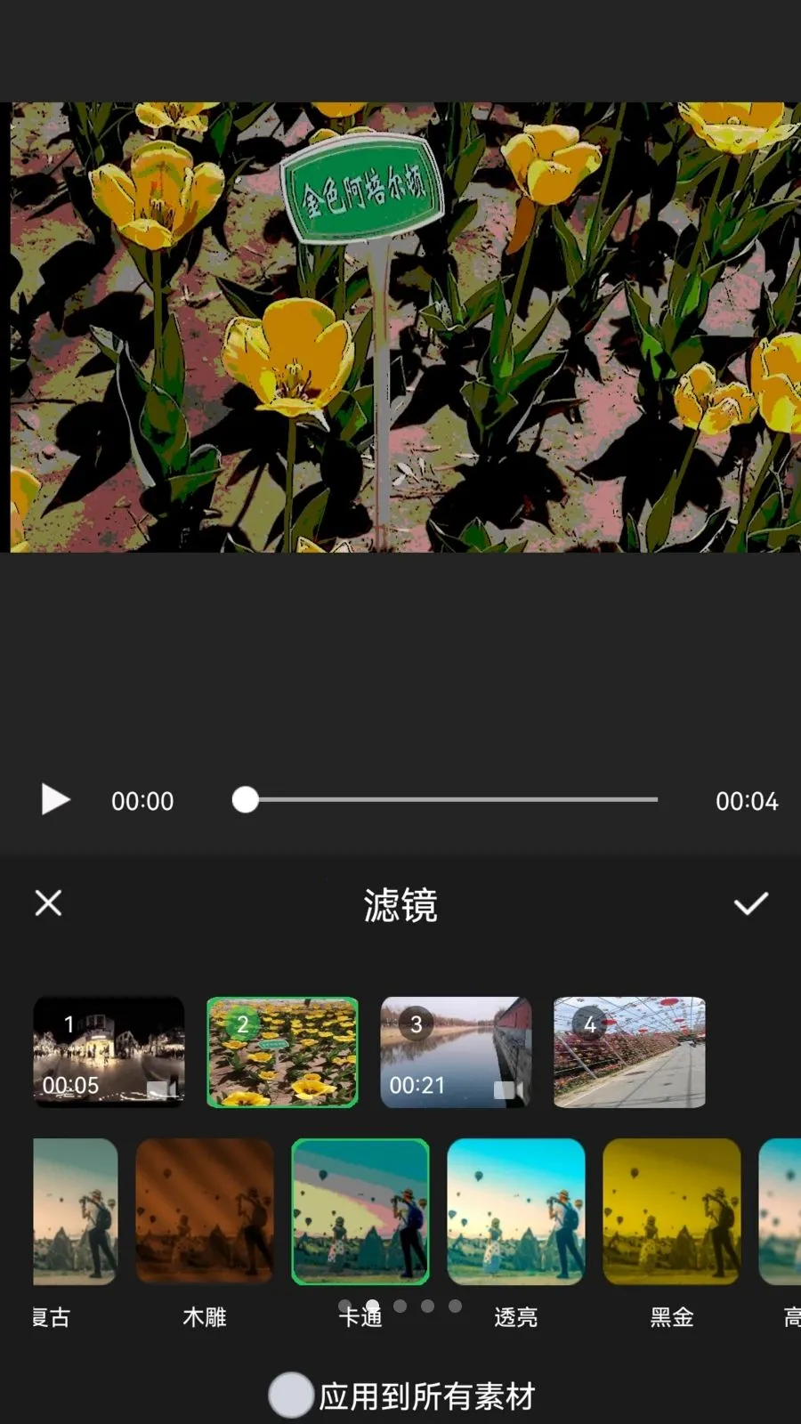 XiuCut��׿���ֻ���v1.0.2 ��Ѱ��ͼ
