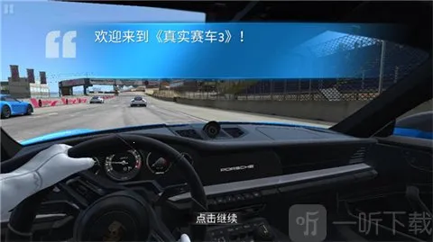 ATC真实赛车3(高拟真赛车游戏)