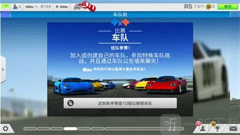 ATC真实赛车3(高拟真赛车游戏) ATC真实赛车3(高拟真赛车游戏)
