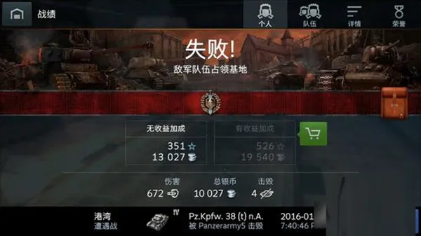 ̹����������ս���2026�ٷ����°汾