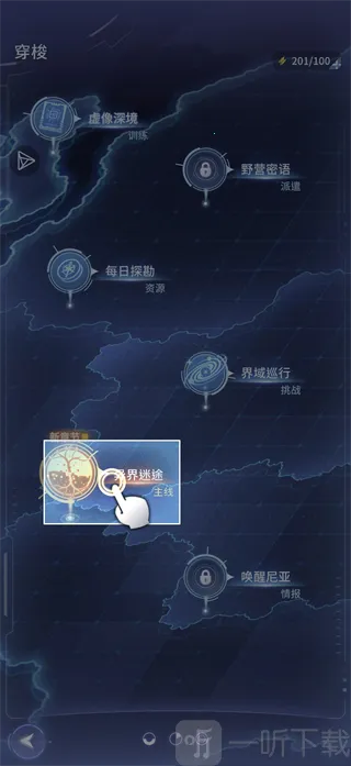 超感穿梭国际服2026最新版本