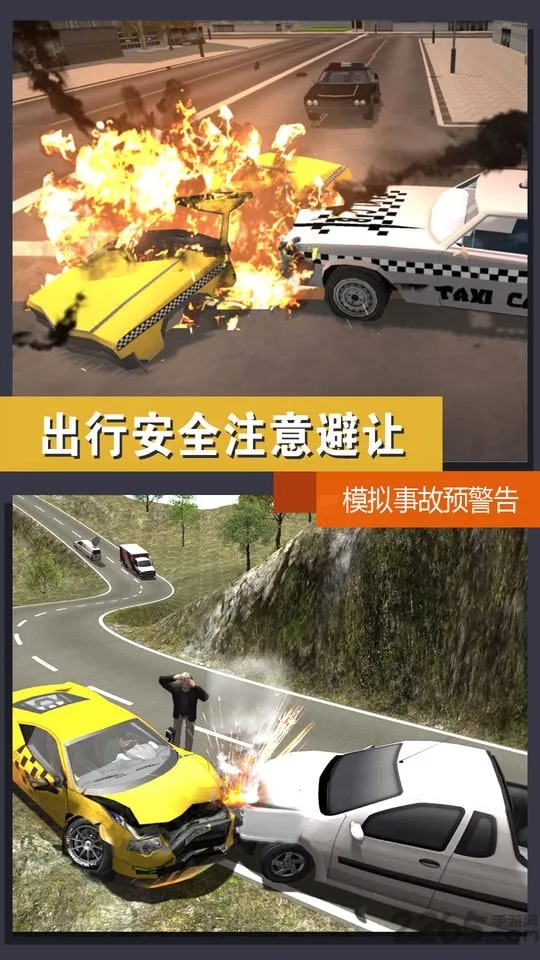 ��ʵģ�⣺���г��⳵(���⳵��ʻ��Ϸ)v1.0 �ٷ������ͼ