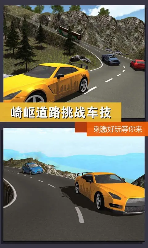 ��ʵģ�⣺���г��⳵(���⳵��ʻ��Ϸ)v1.0 �ٷ������ͼ