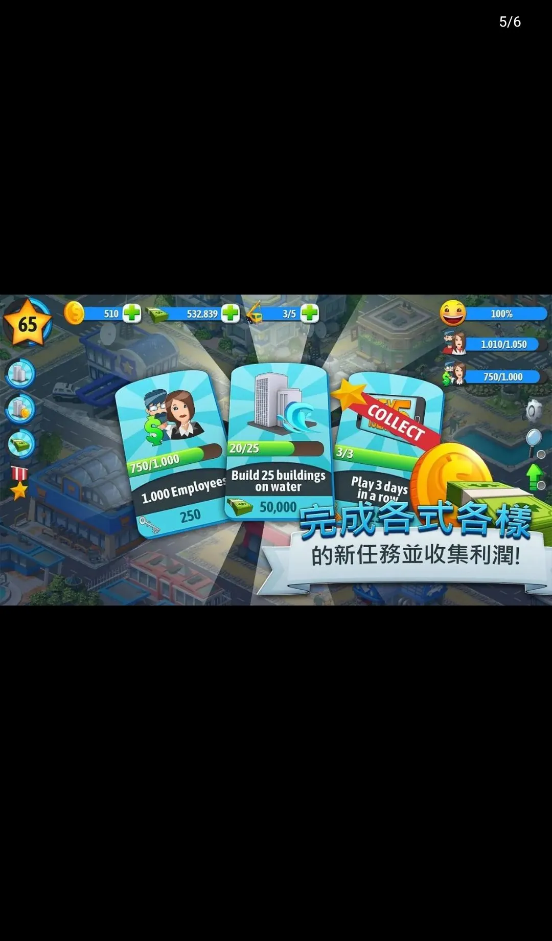 ���е���5(���н���ģ����Ϸ)v5.10.0 ��׿���ͼ