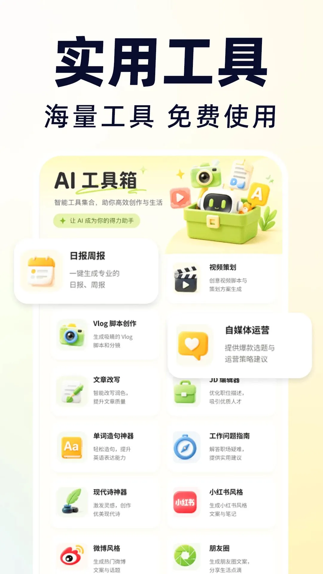 ���AI��������(AI�๦�ܹ���)v1.0.0 ��Ѱ��ͼ